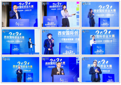 群英匯聚秦創原，創新驅動展風采——2021西安國際創業大賽圓滿落幕，新材料技術推廣服務成焦點